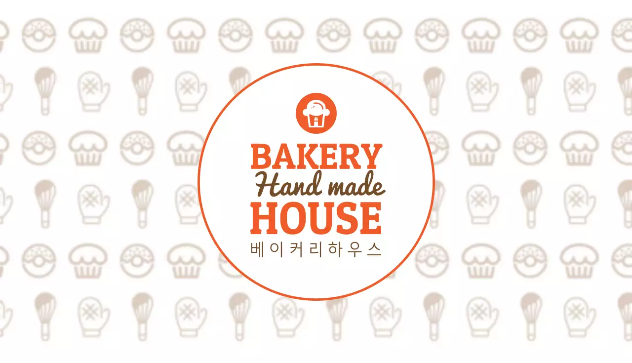 베이커리 하우스