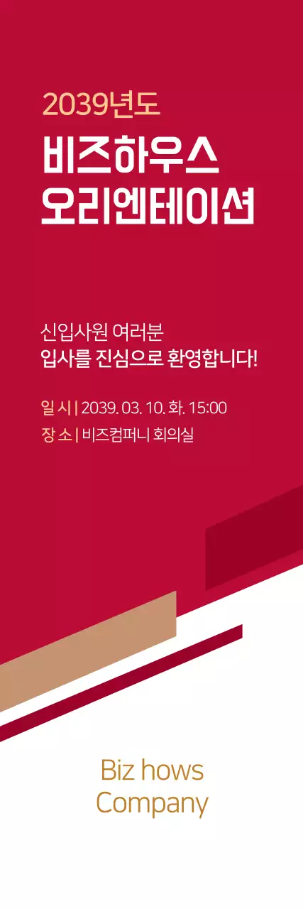 워크샵 배너(세로형)