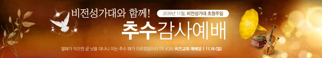 비전성가대와 함께