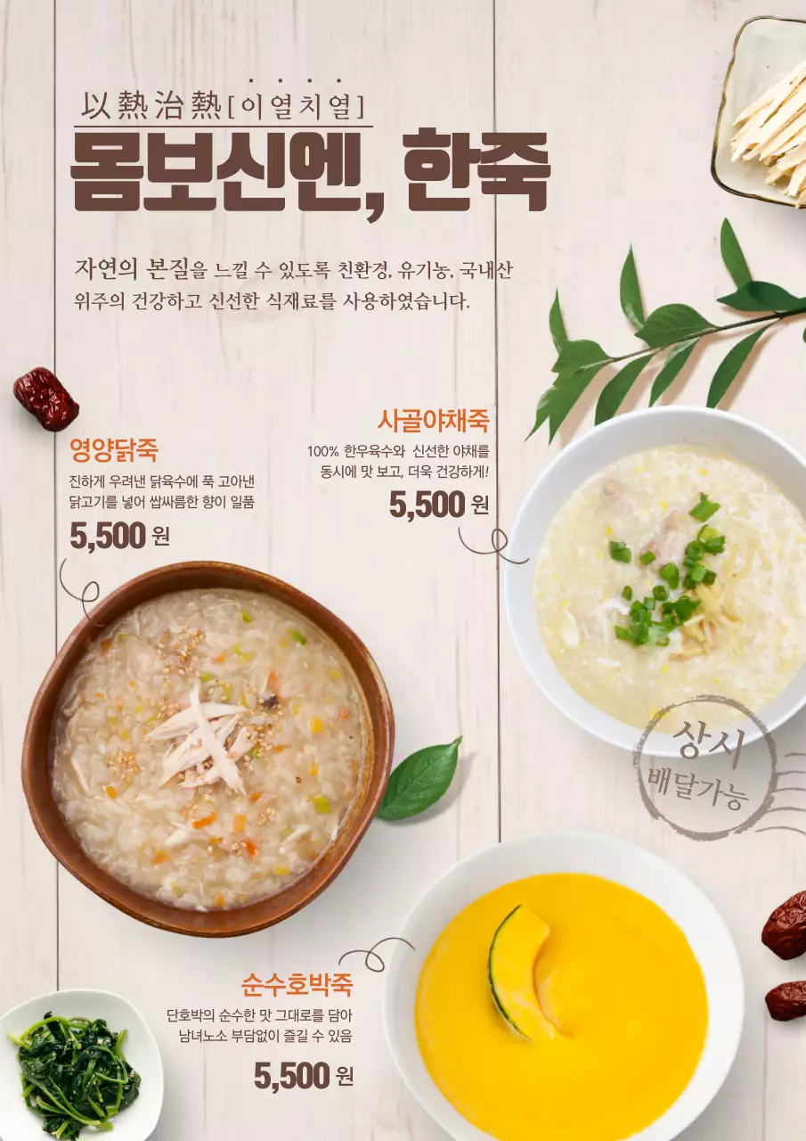 아이보리 컬러의 커피 사진이 있는 감성적인 컨셉의 카페 메뉴 홍보