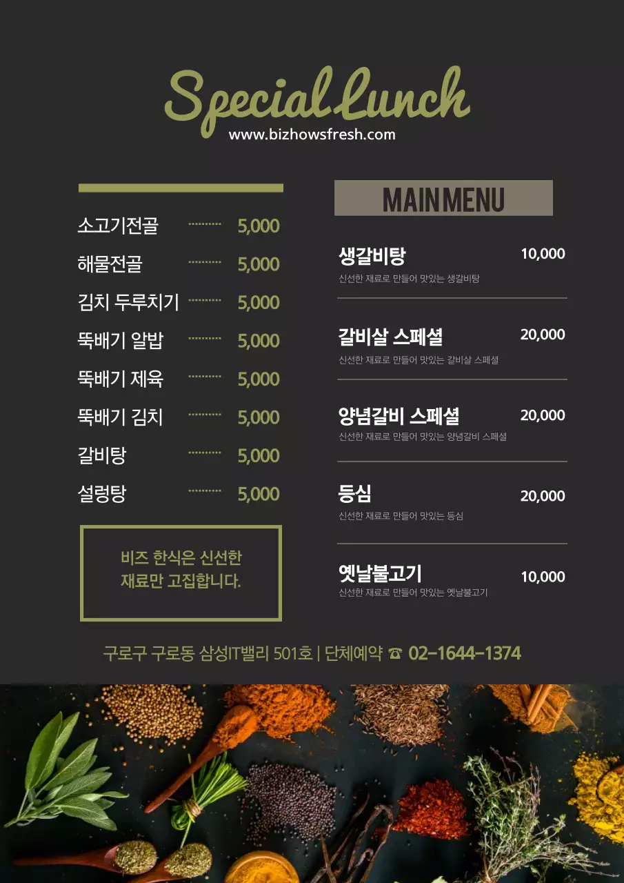 검정색의 식재료 사진이 있는 파스타 가게 메뉴