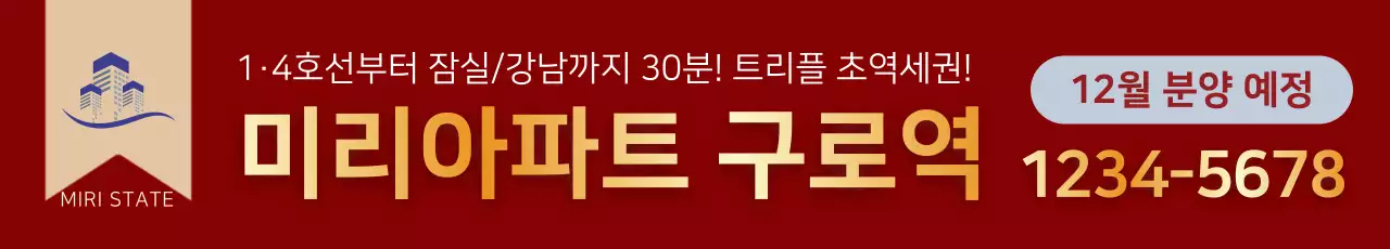 12월 분양 예정
