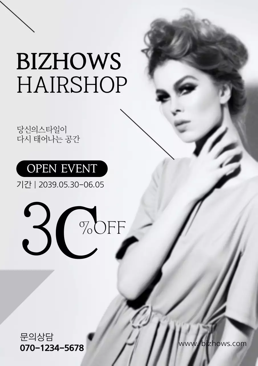 회색톤의 심플한 헤어샵 홍보 전단지
