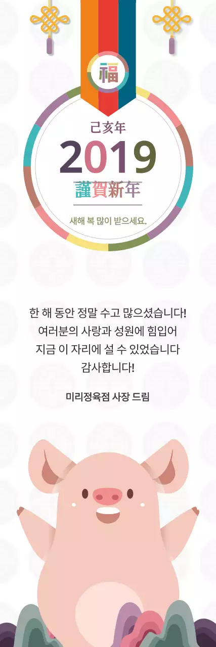 새해맞이