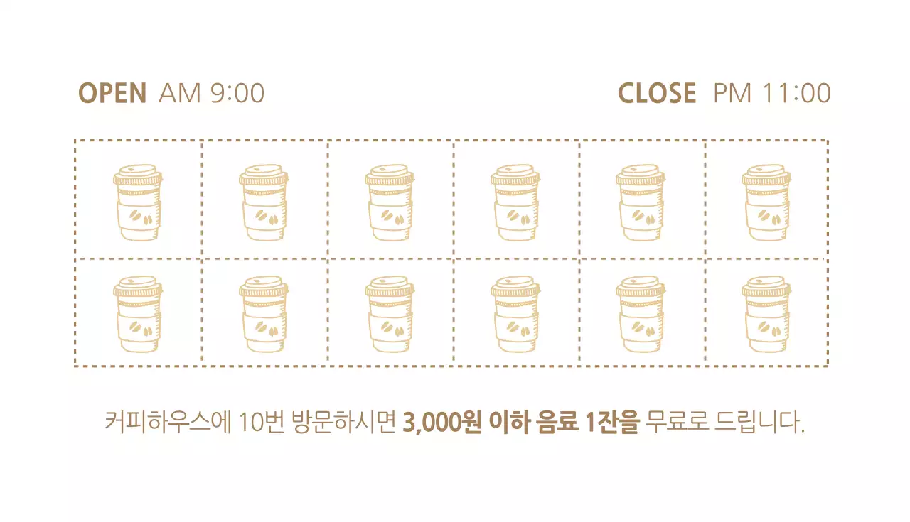 테이크 아웃 카페