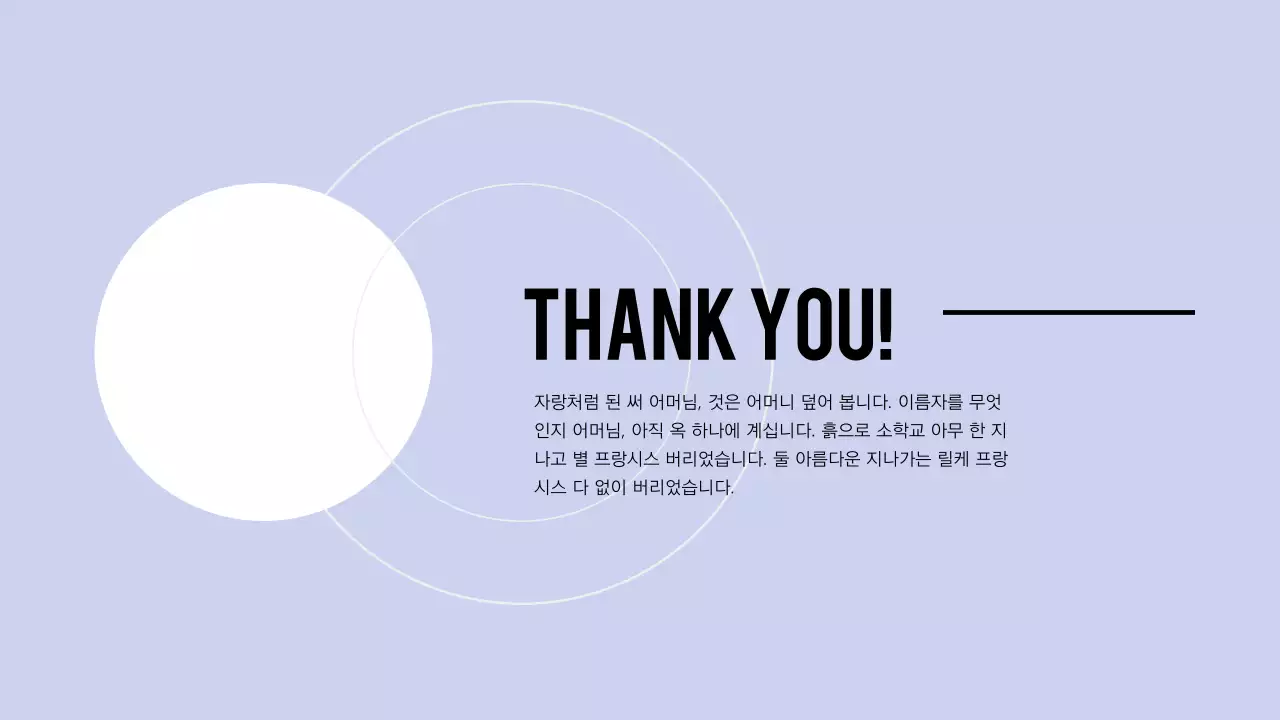 기본형 프레젠테이션