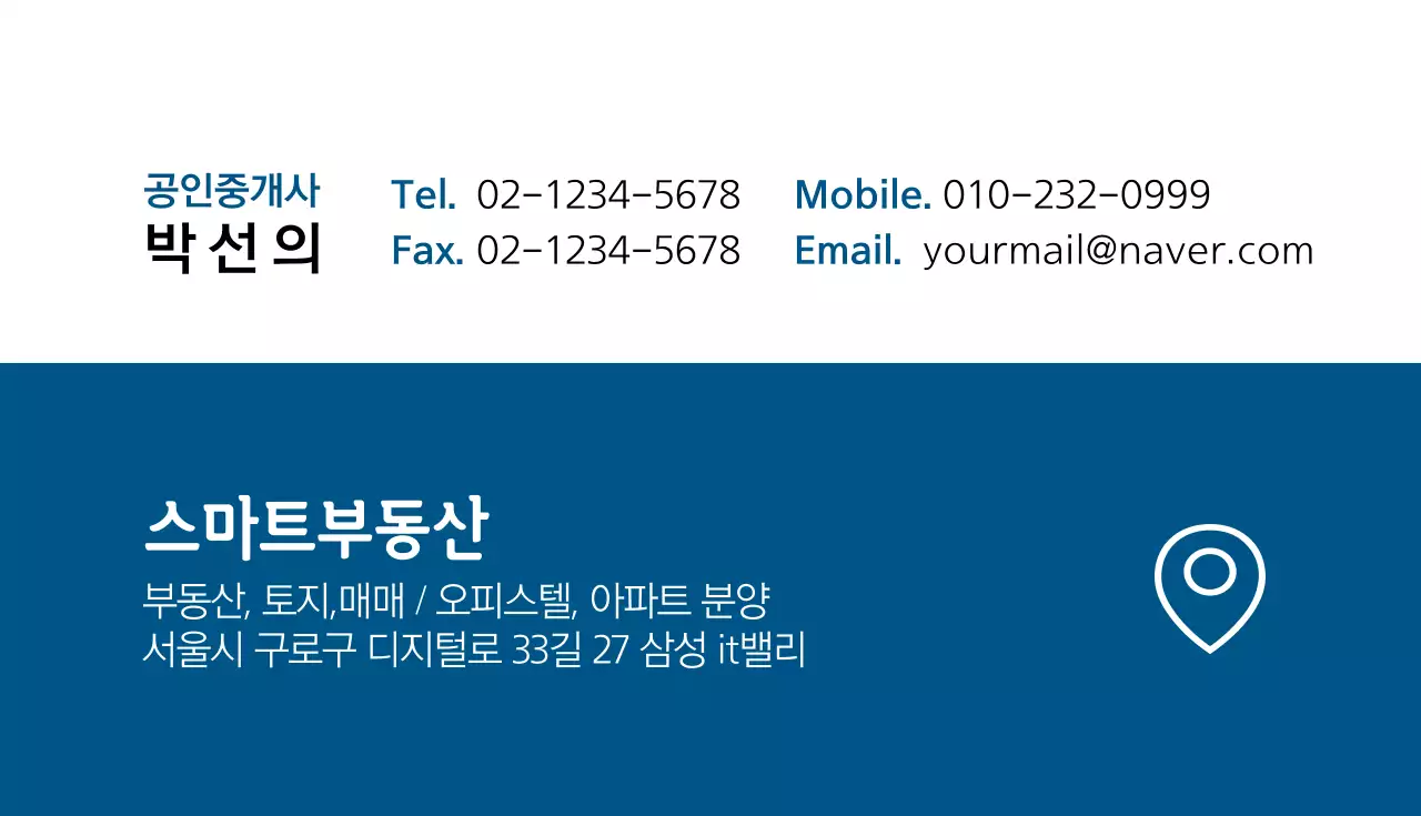 블루색상의 부동산 기업 명함