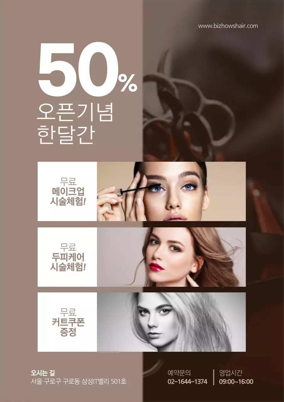 한달 오픈이벤트