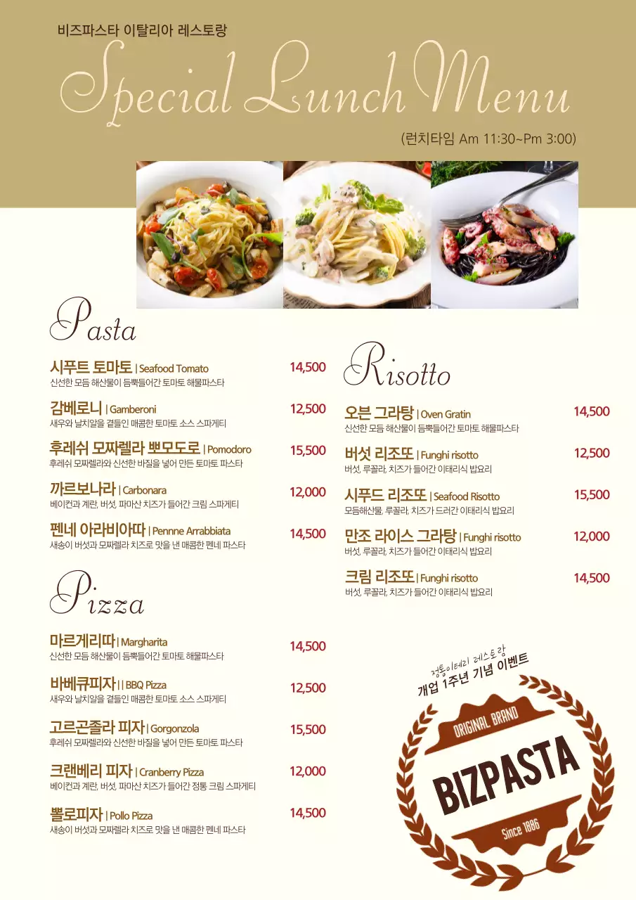 고급스러운 골드색상의 마사지 전문점 메뉴표