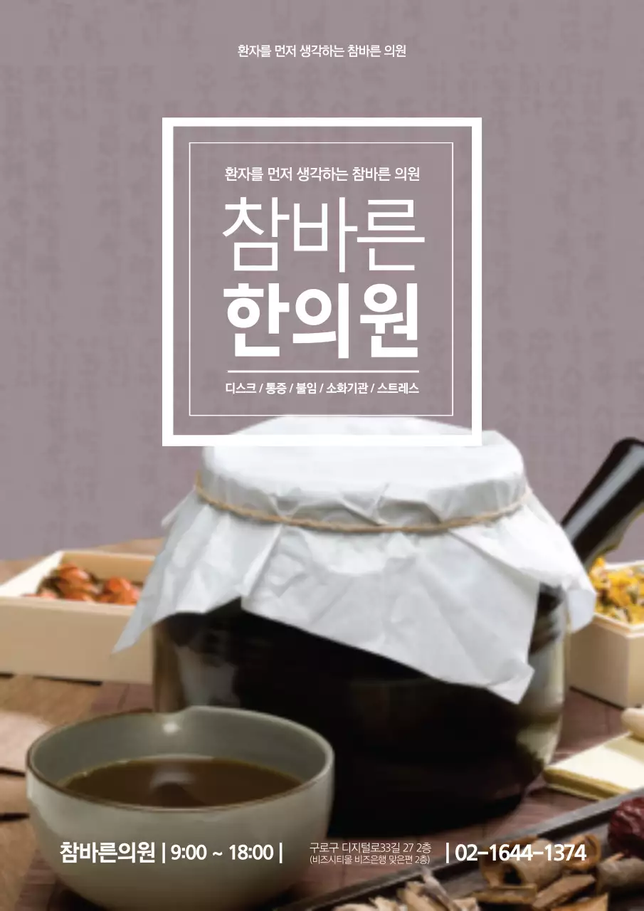 파란색의 병원 풍경이 사진이 있는 병원 홍보