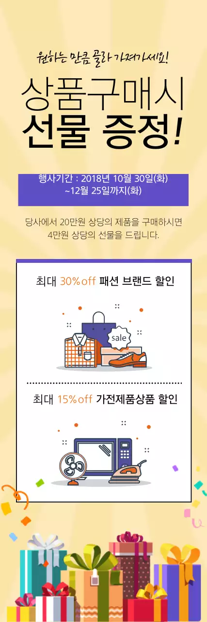 상품구매시 선물증정