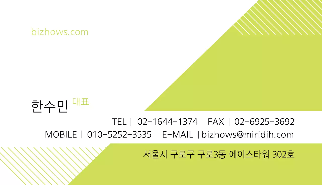 BIZHOWS 회사
