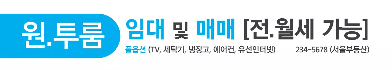 임대및매매