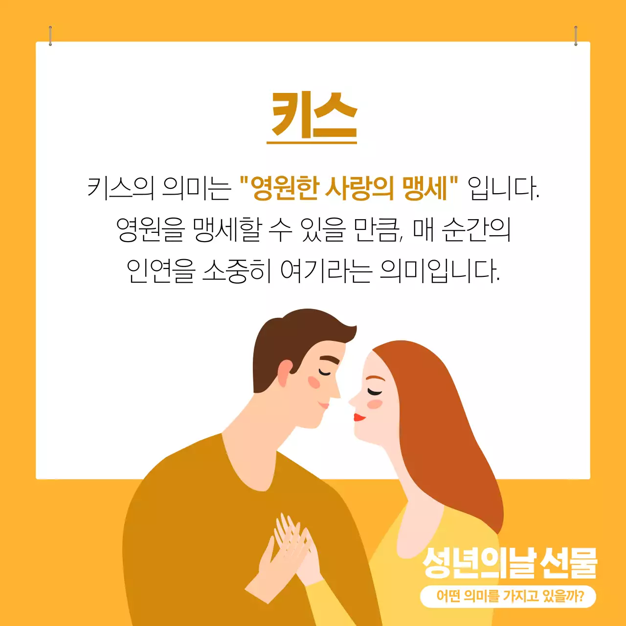 성년의날 선물