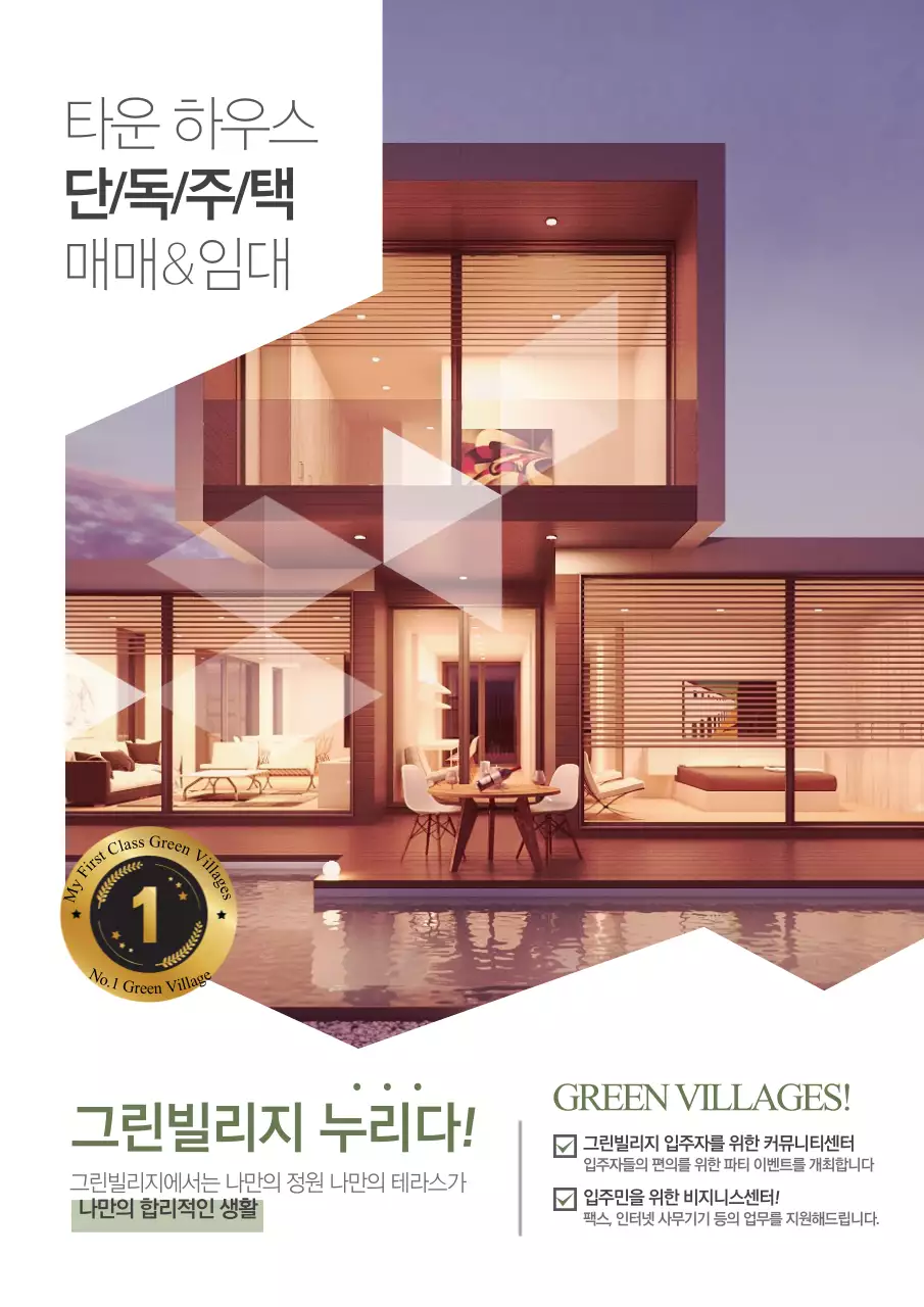 단독주택