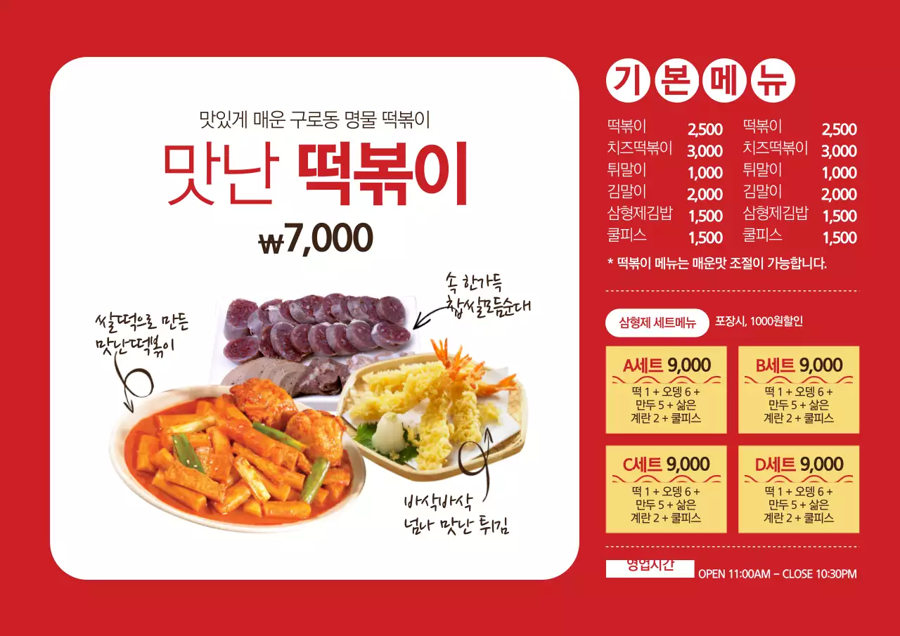 빨강과 흰색의 큰 햄버거 사진이 있는 햄버거 메뉴