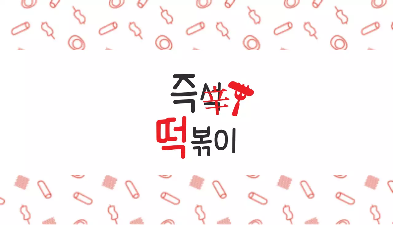 샐러드 매장 명함