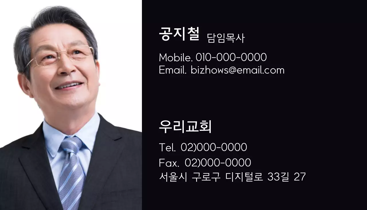 회사원 사진이 들어간 비즈니스 명함