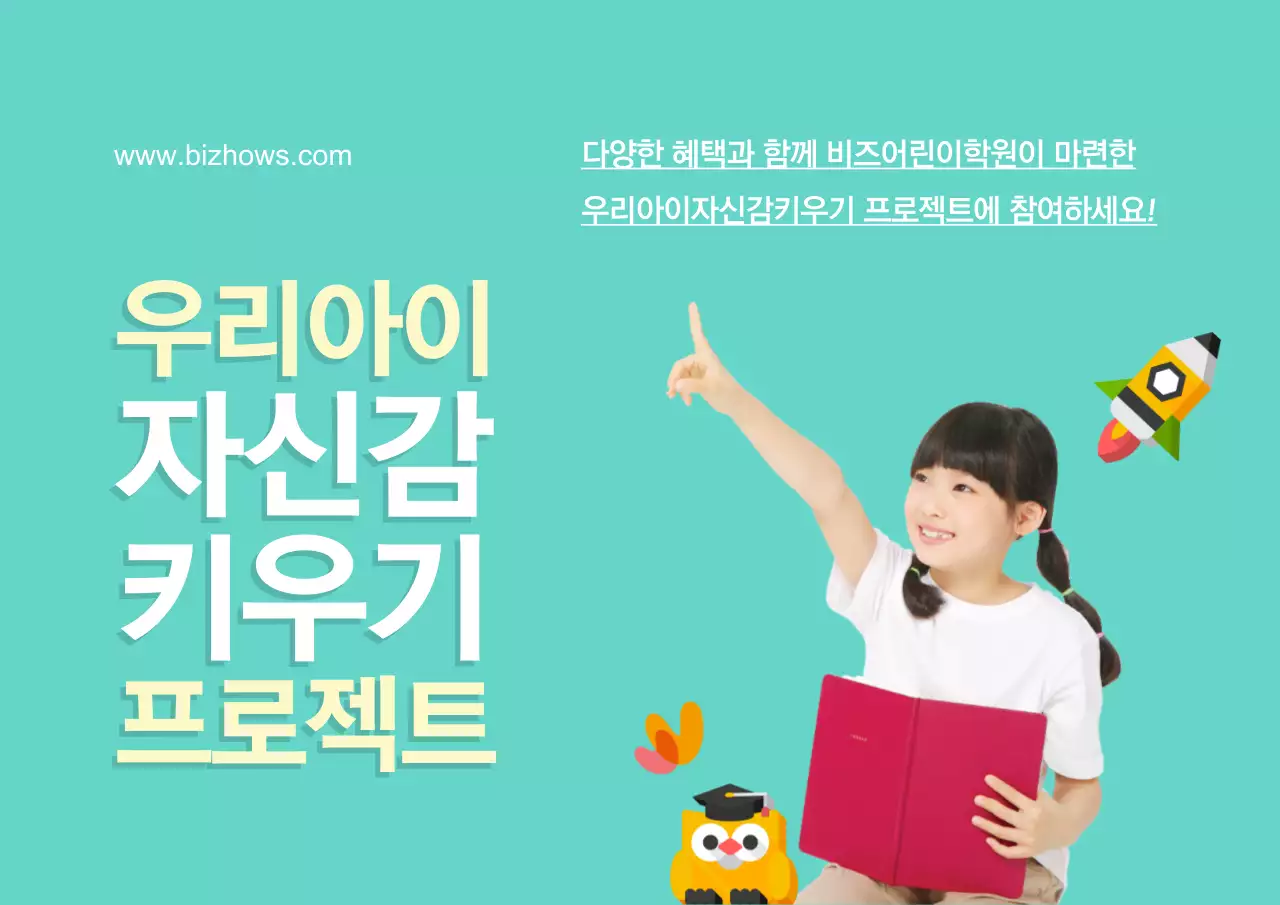 자신감 프로젝트