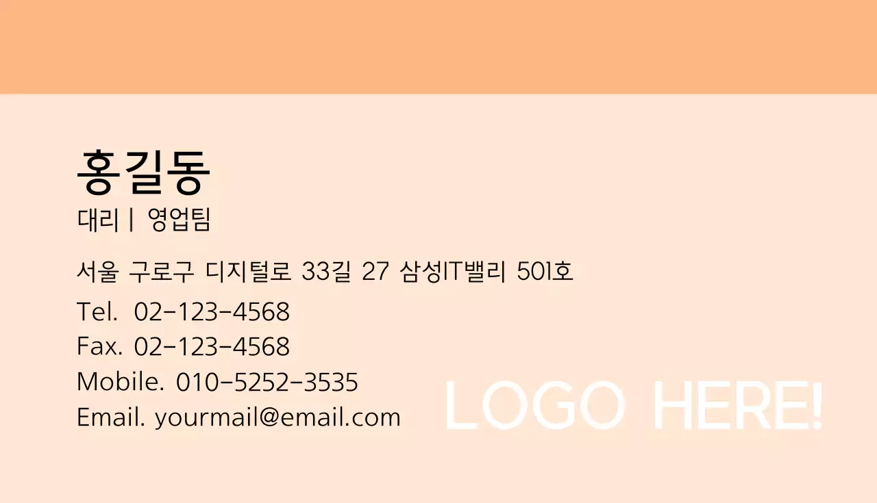 오렌지 코스메틱