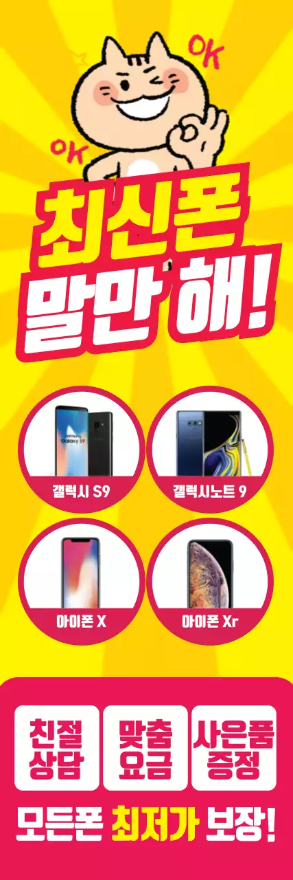최신폰 말만해