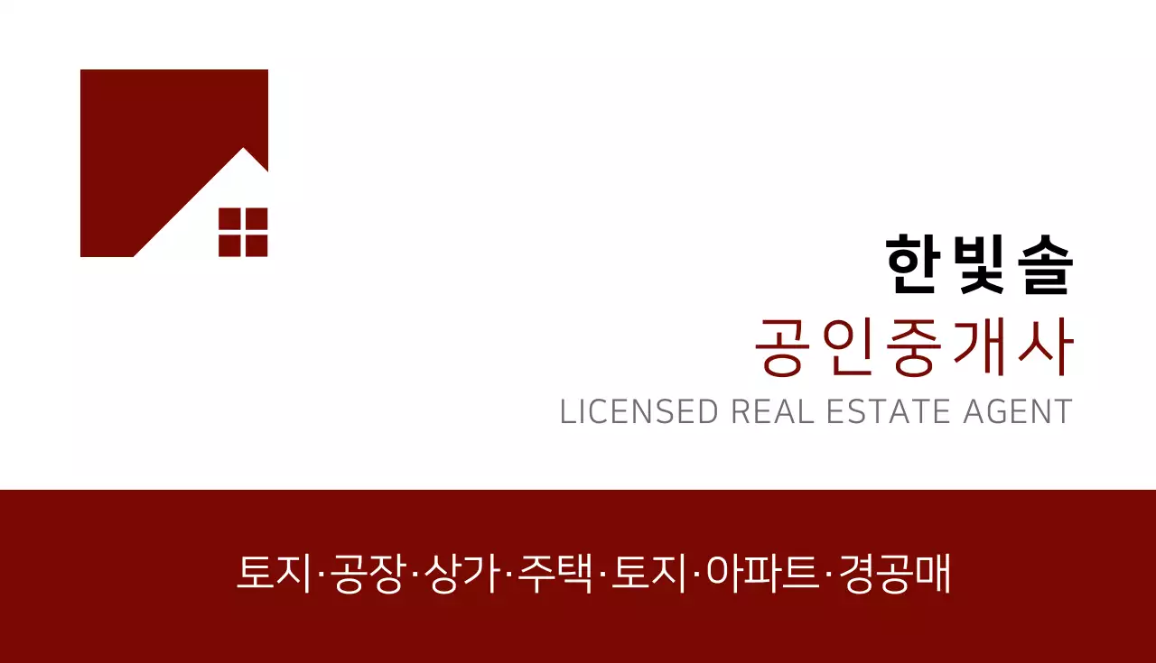 공인중개사_02