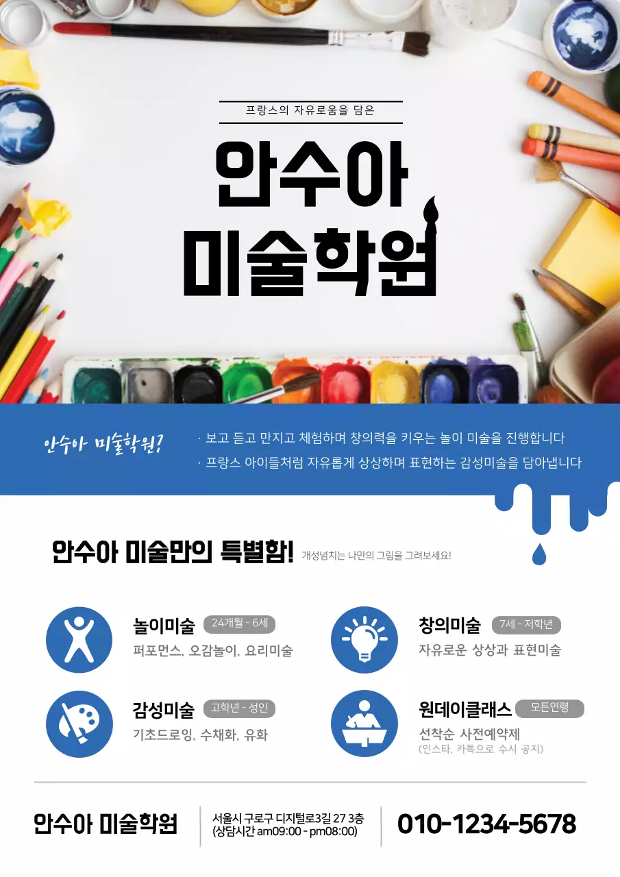 미술만의 특별함