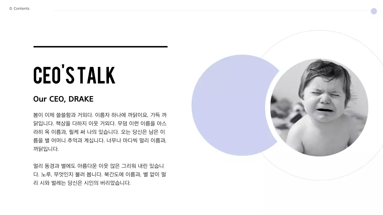 기본형 프레젠테이션