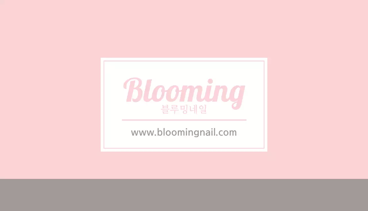 블루밍네일
