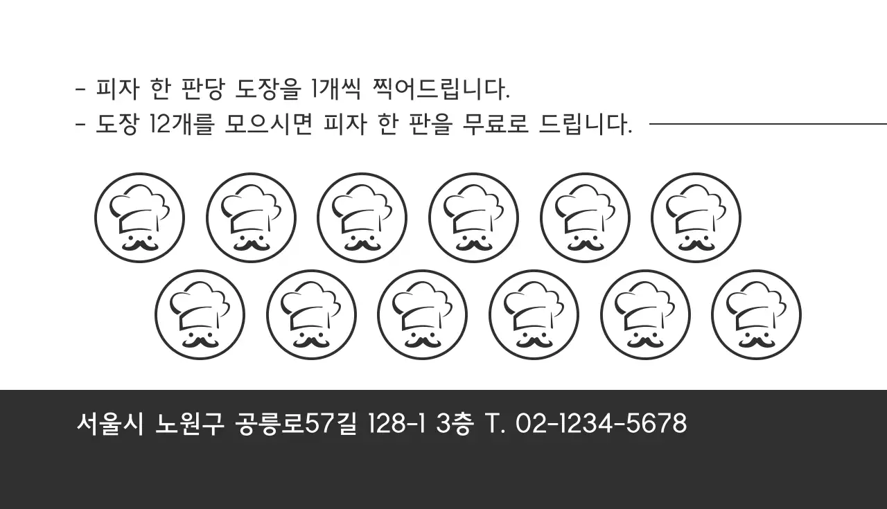 피자파파