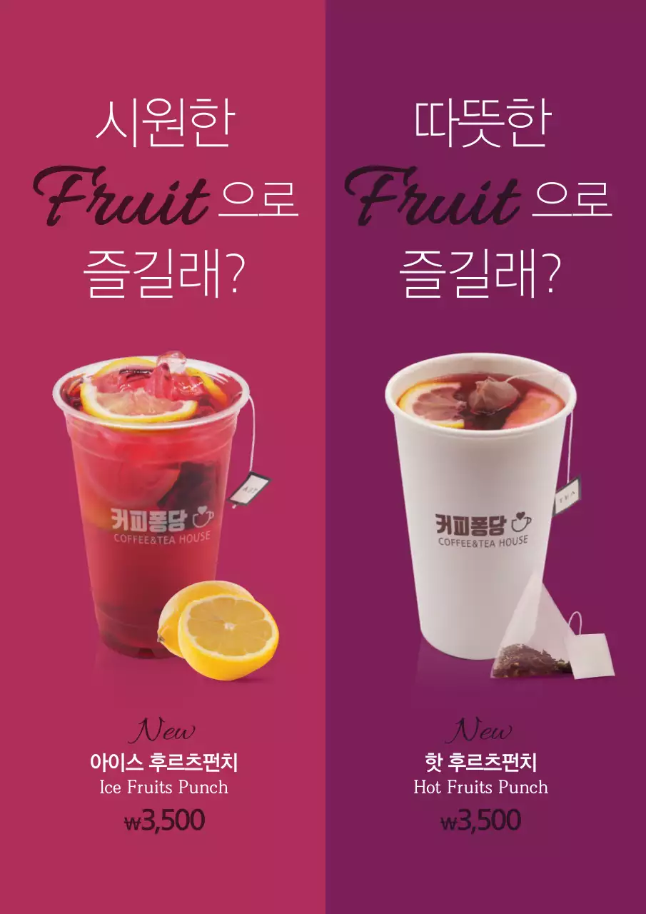 커피퐁당