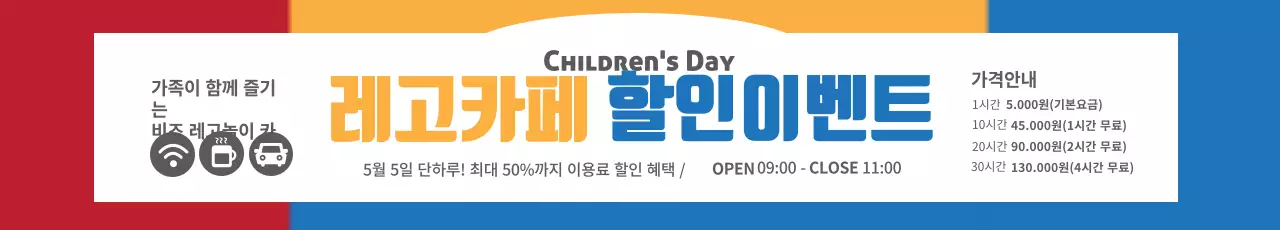 가정_가로현수막06