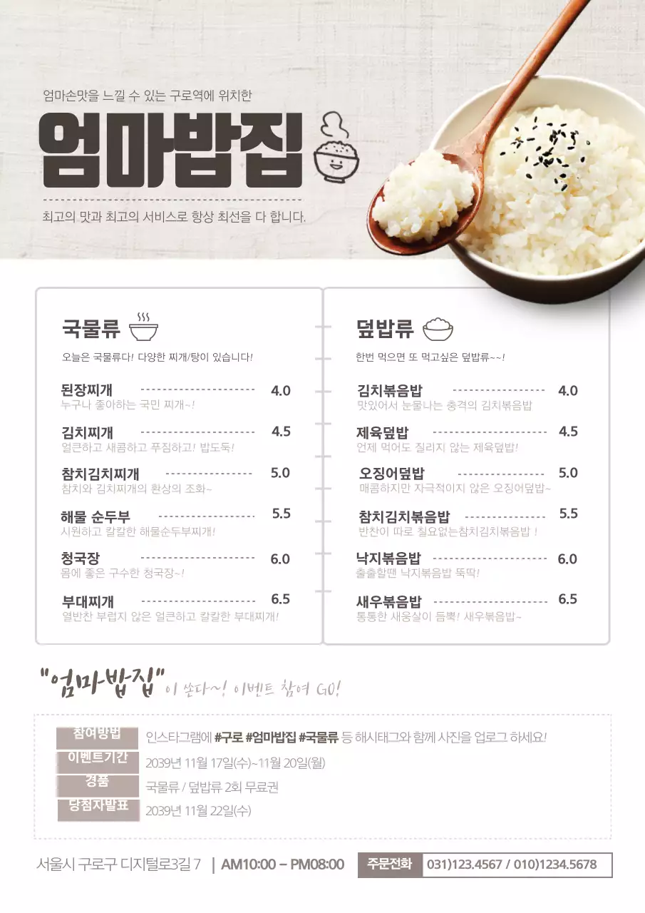 아이보리색의 커피잔이 있는 감성적인 카페 메뉴판