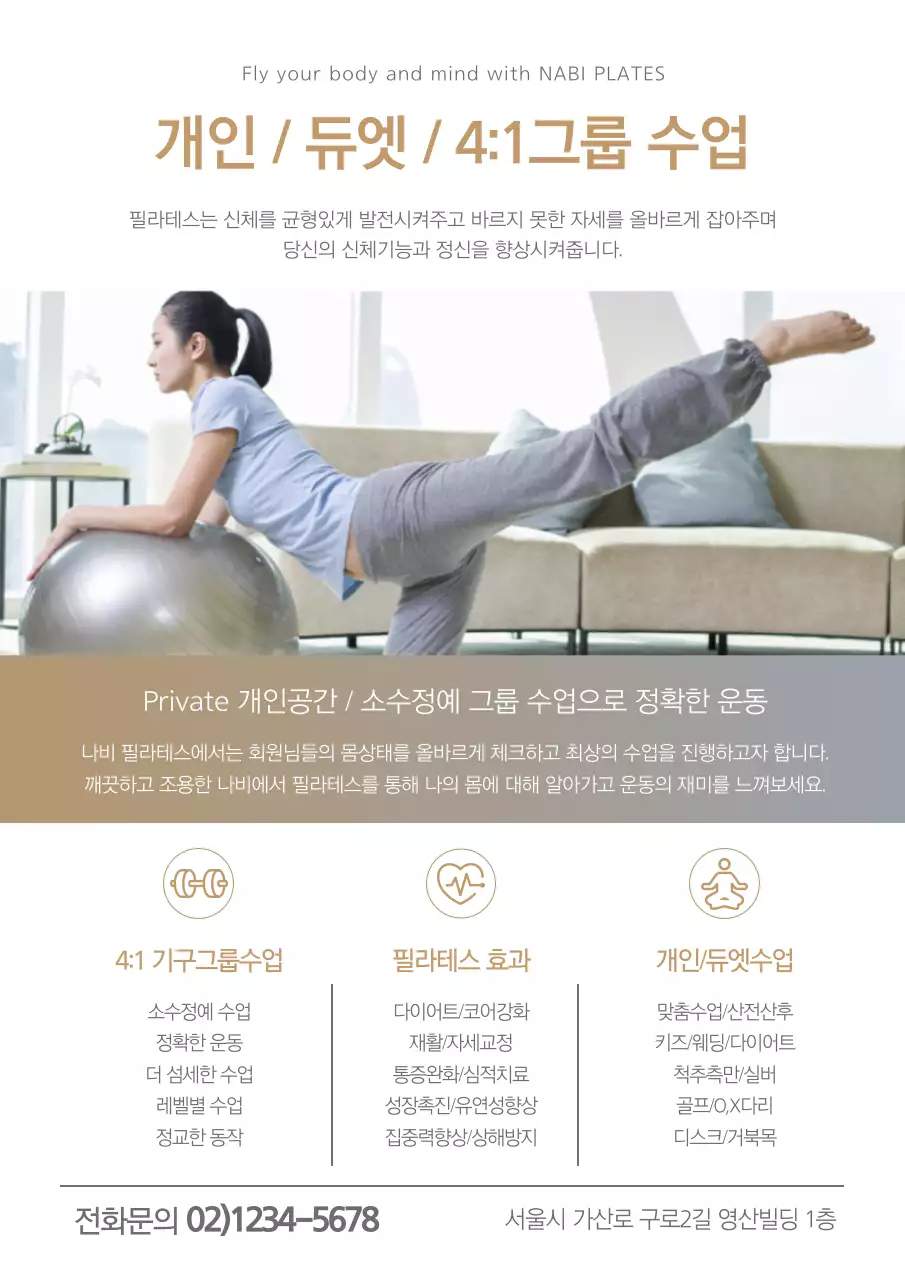 금색의 필라테스하는 여자 사진이 있는 고급스러운 필라테스 학원 홍보