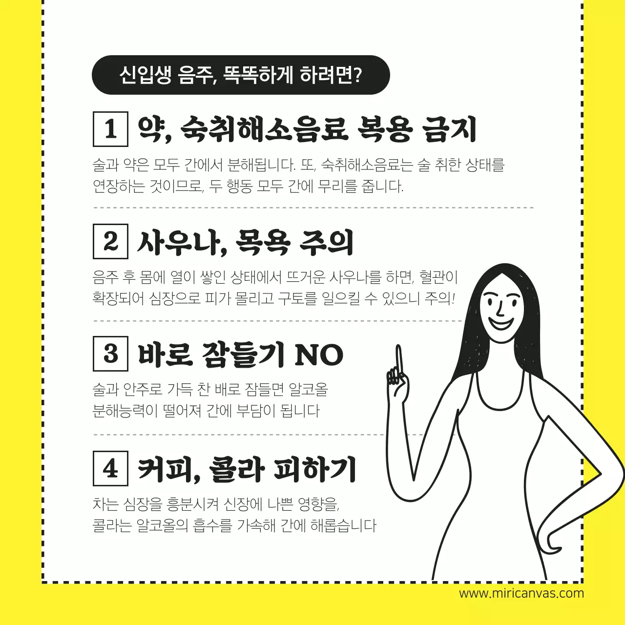 성년의날 특집호