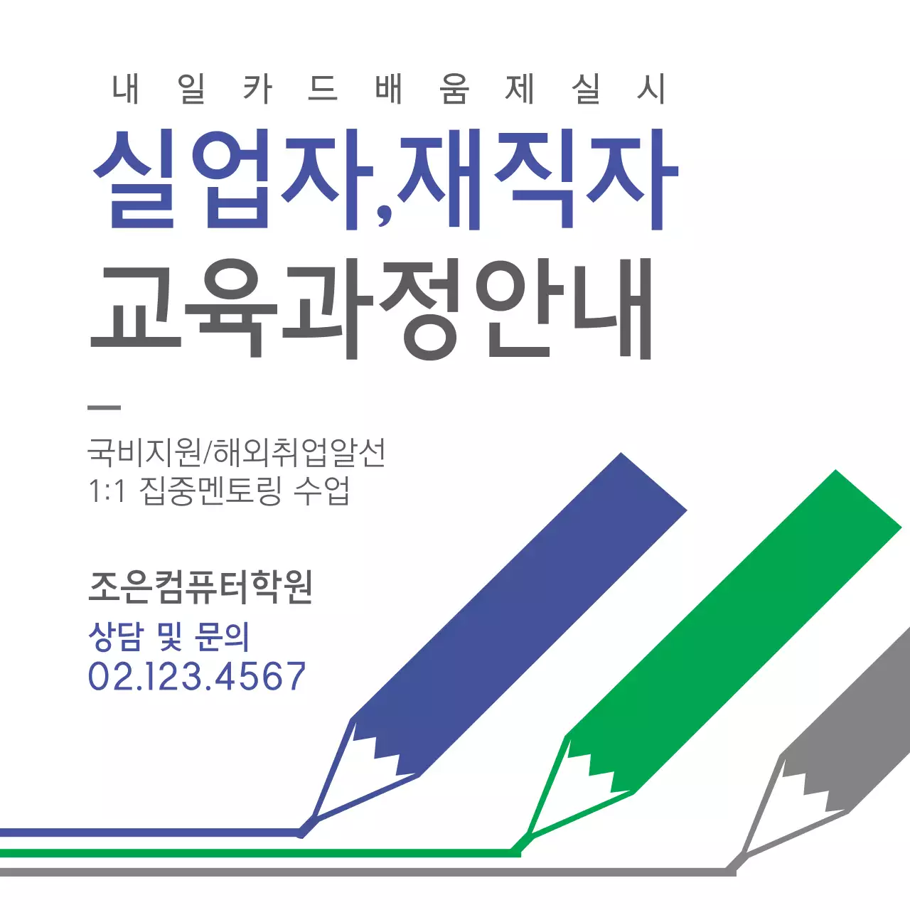 교육과정안내