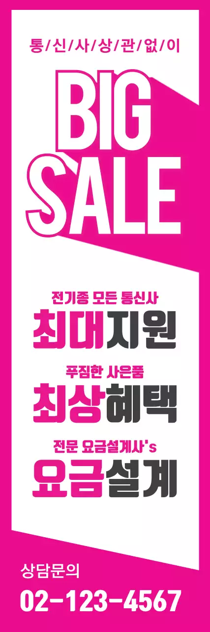 통신사상관없이
