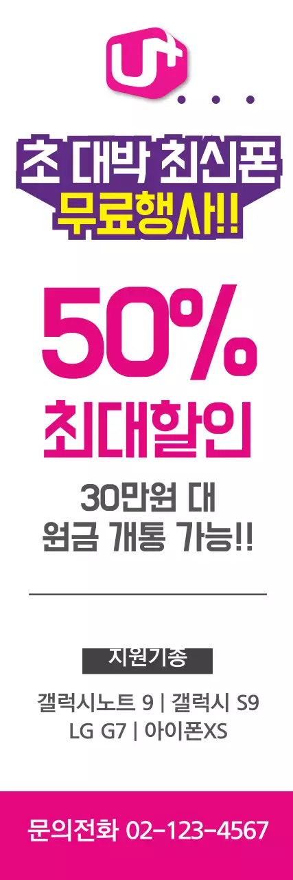초 대박 최신폰