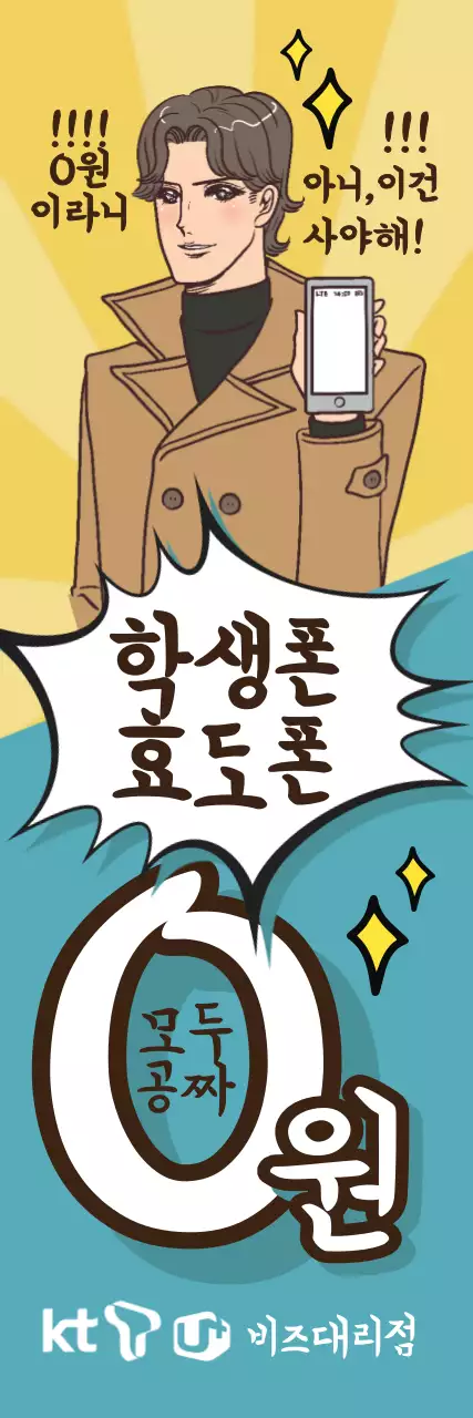 학생폰효도폰