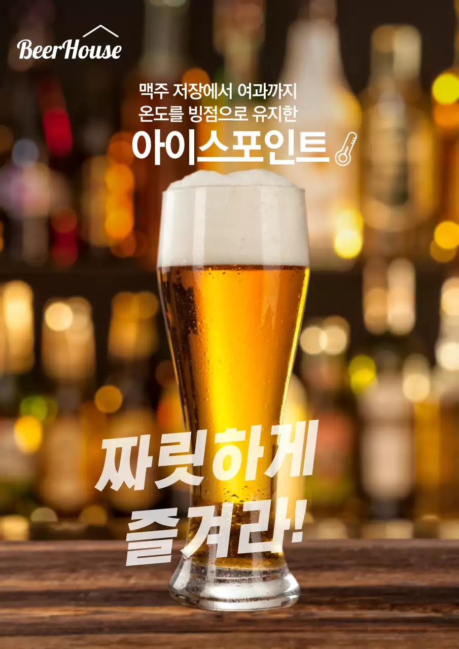 맥주