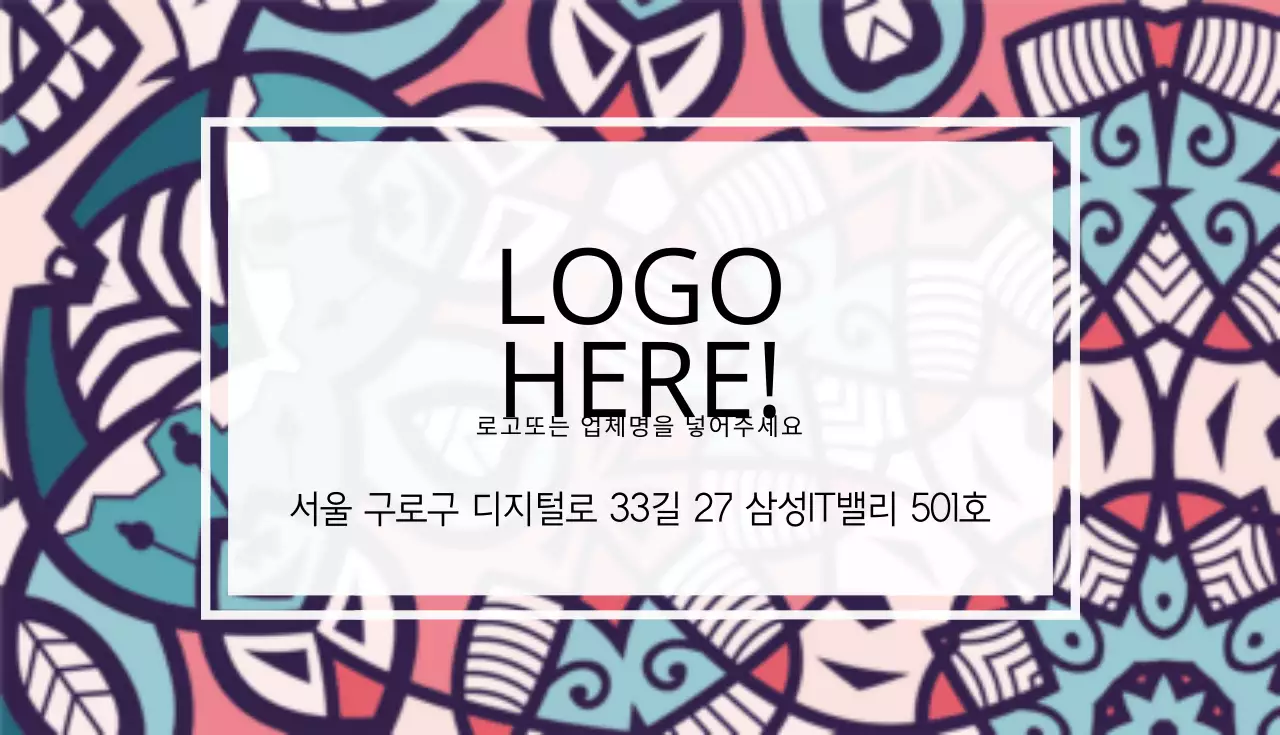 홍보 명함