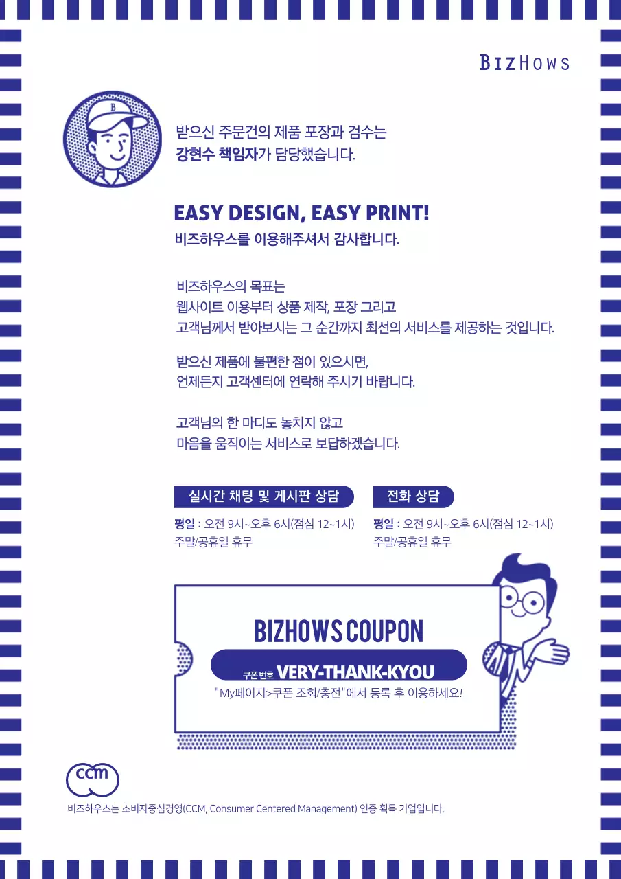 파랑색과 흰색의 심플한 쇼핑몰 안내문 디자인 포스터