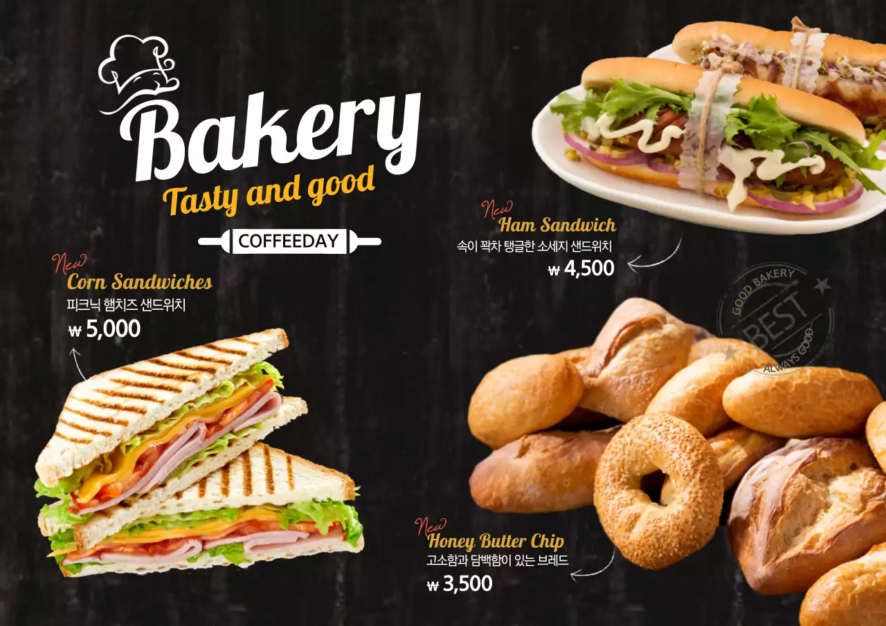 베이커리 커피데이