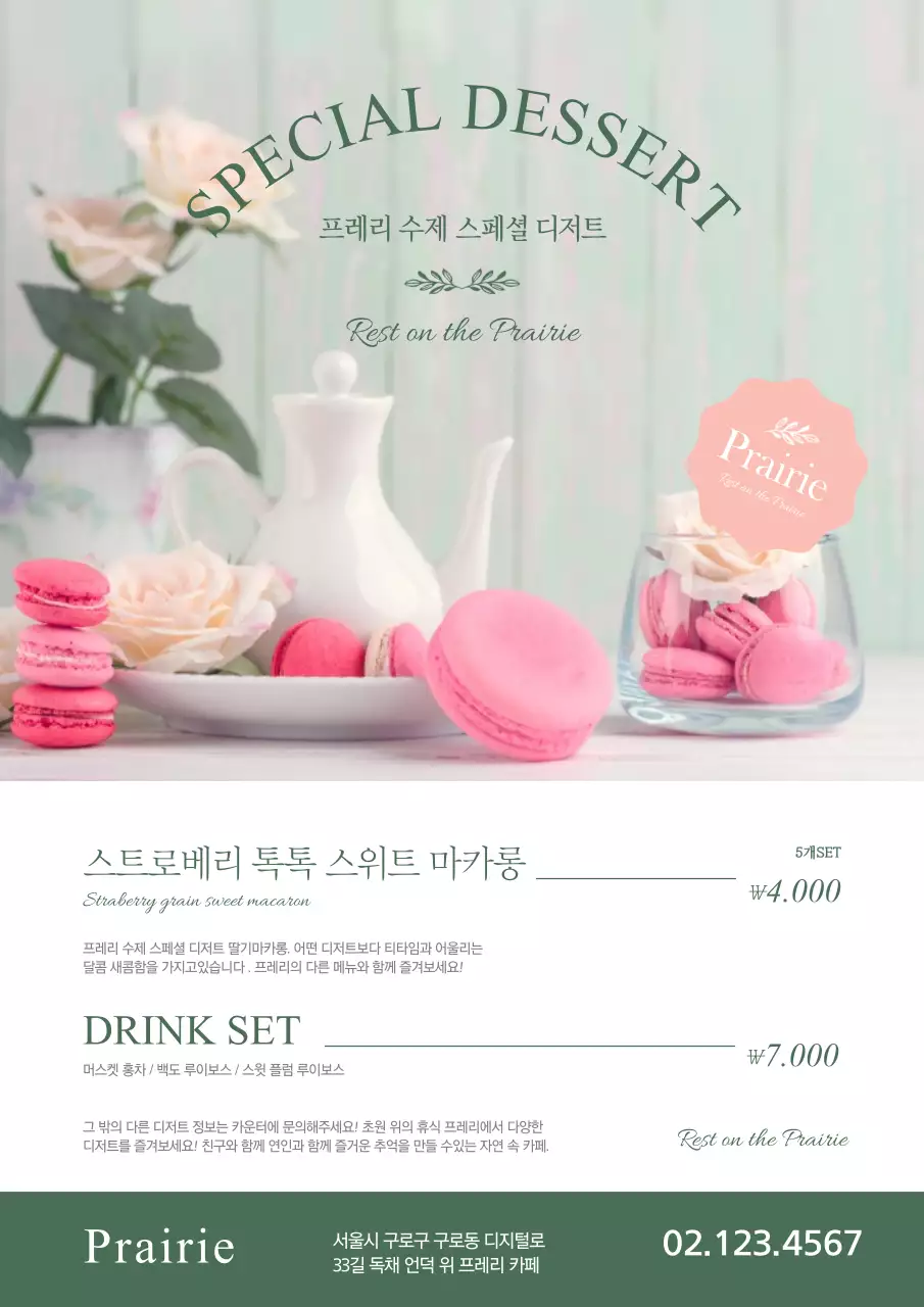 녹색과 핑크색의 고급스러운 디저트 사진이 있는 디저트 가게 메뉴 홍보