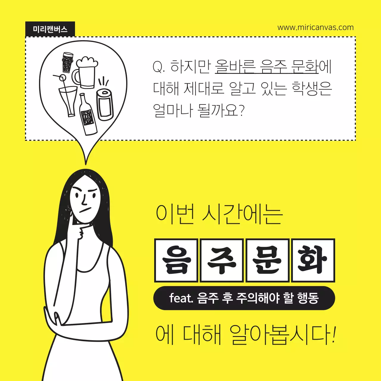 성년의날 특집호