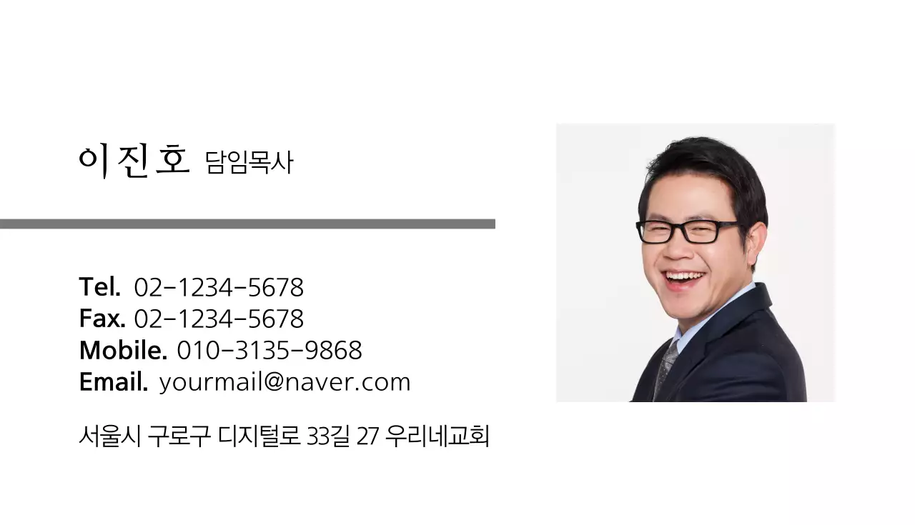 인물사진 비즈니스 회사 명함