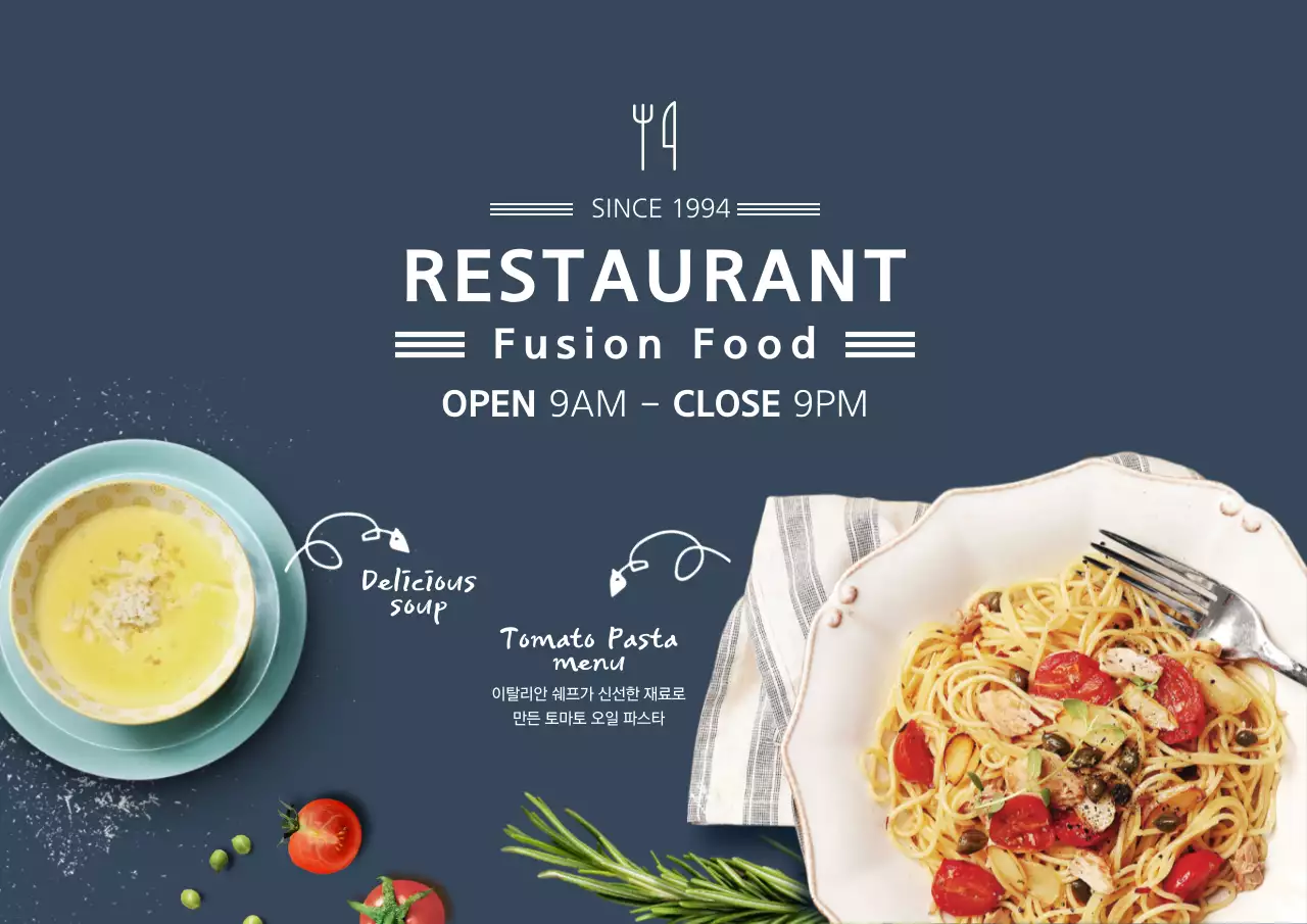 이탈리안 쉐프 파스타