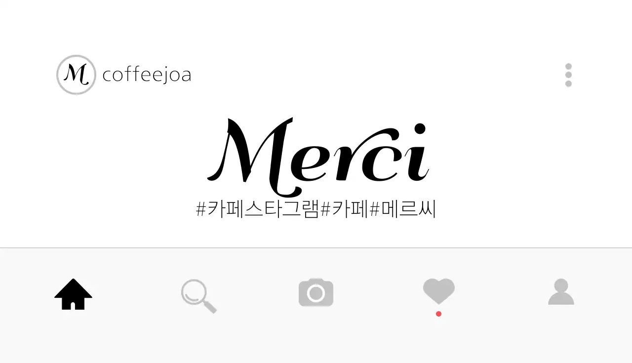 카페_메르시
