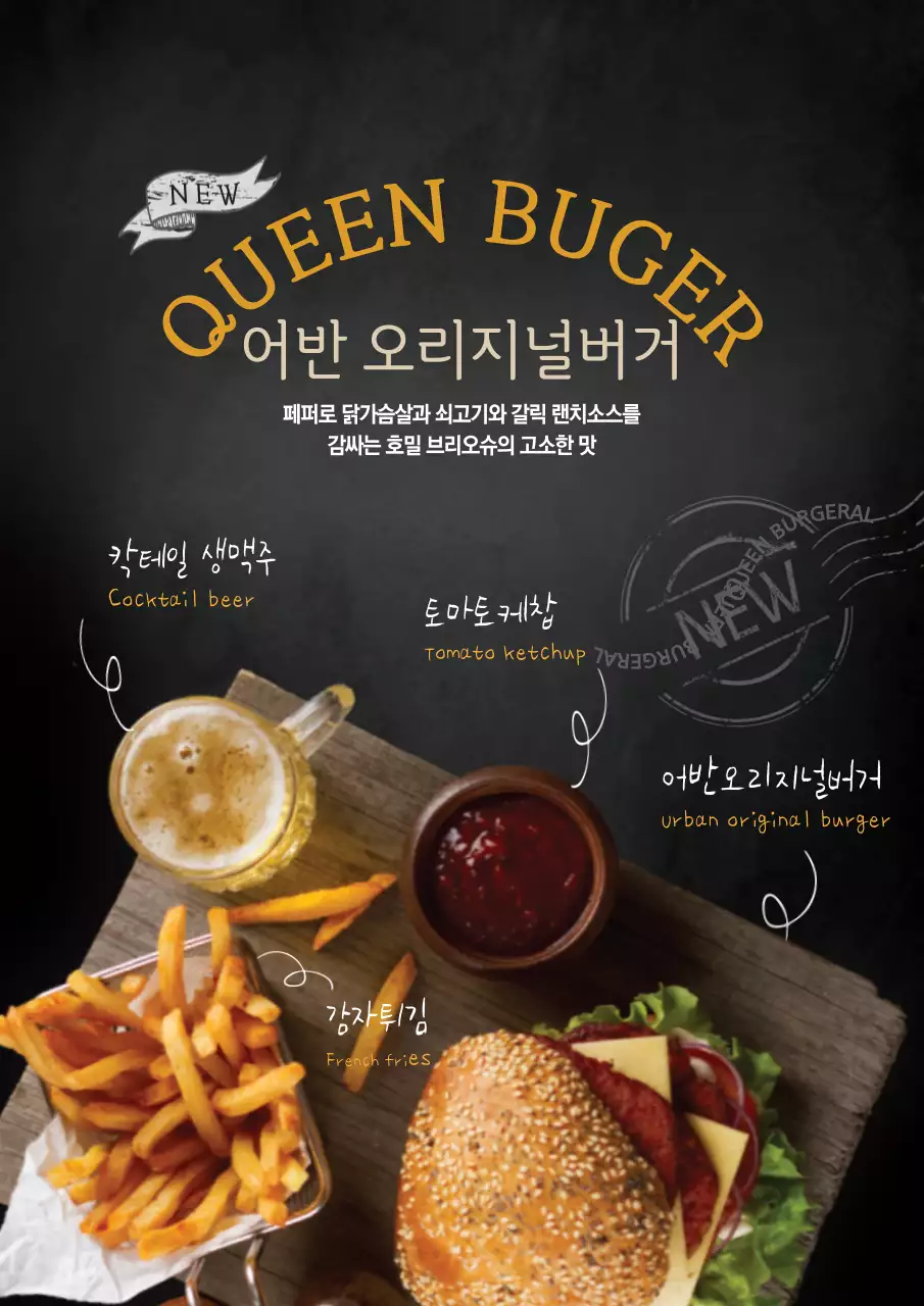 검정색과 노란색의 음식 사진이 있는 손글씨 느낌의 신메뉴 홍보