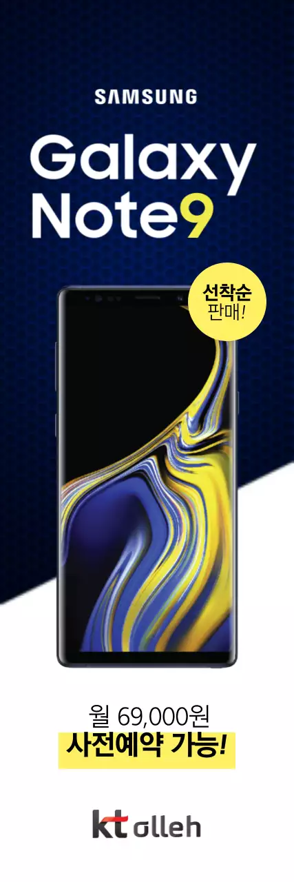갤럭시노트9